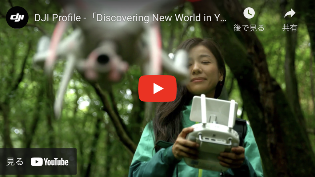 I joined promotional movie for DJI Phantom 4 Pro.
